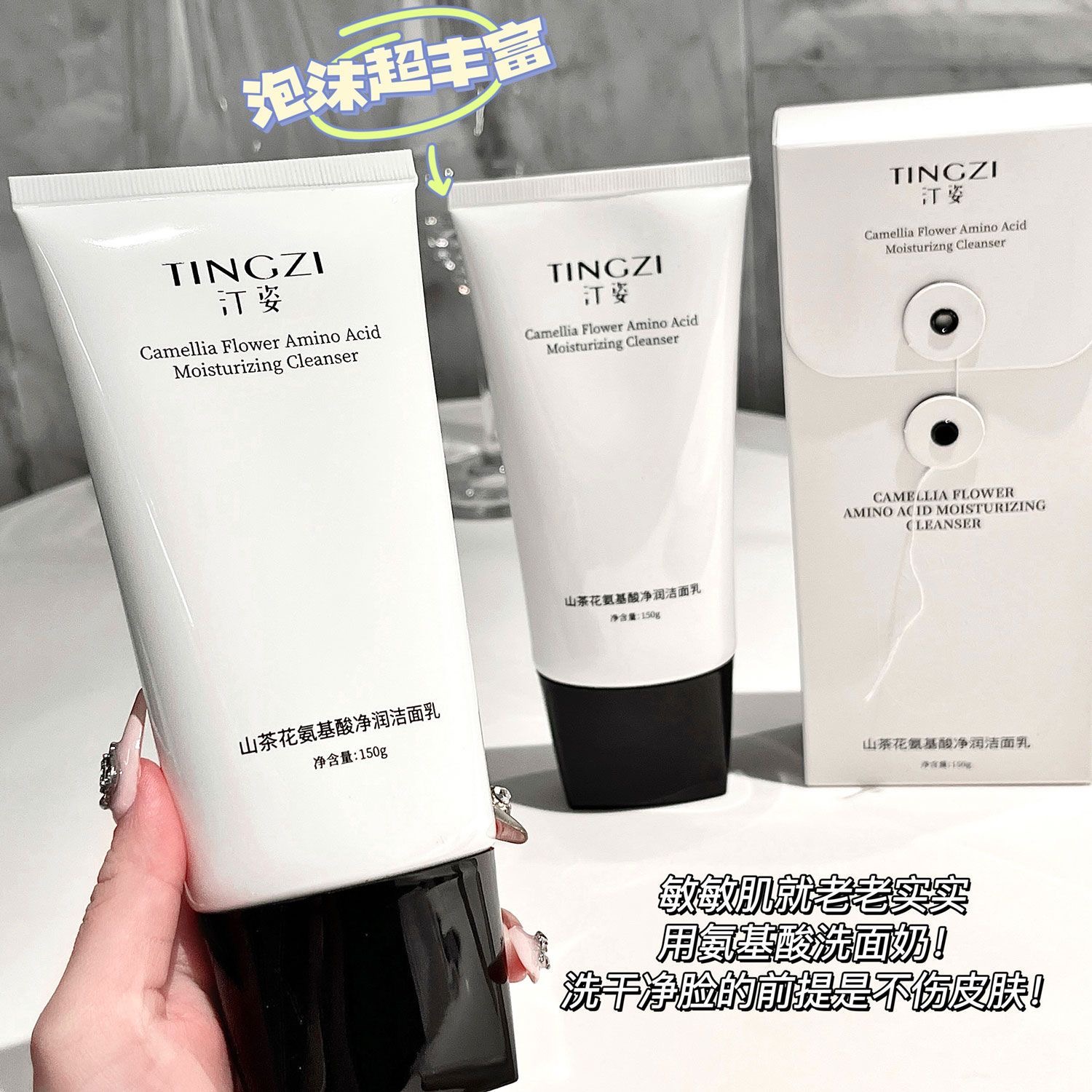 正品山茶花氨基酸洗面奶控油清洁深层毛孔慕斯保湿洁面乳温和学生