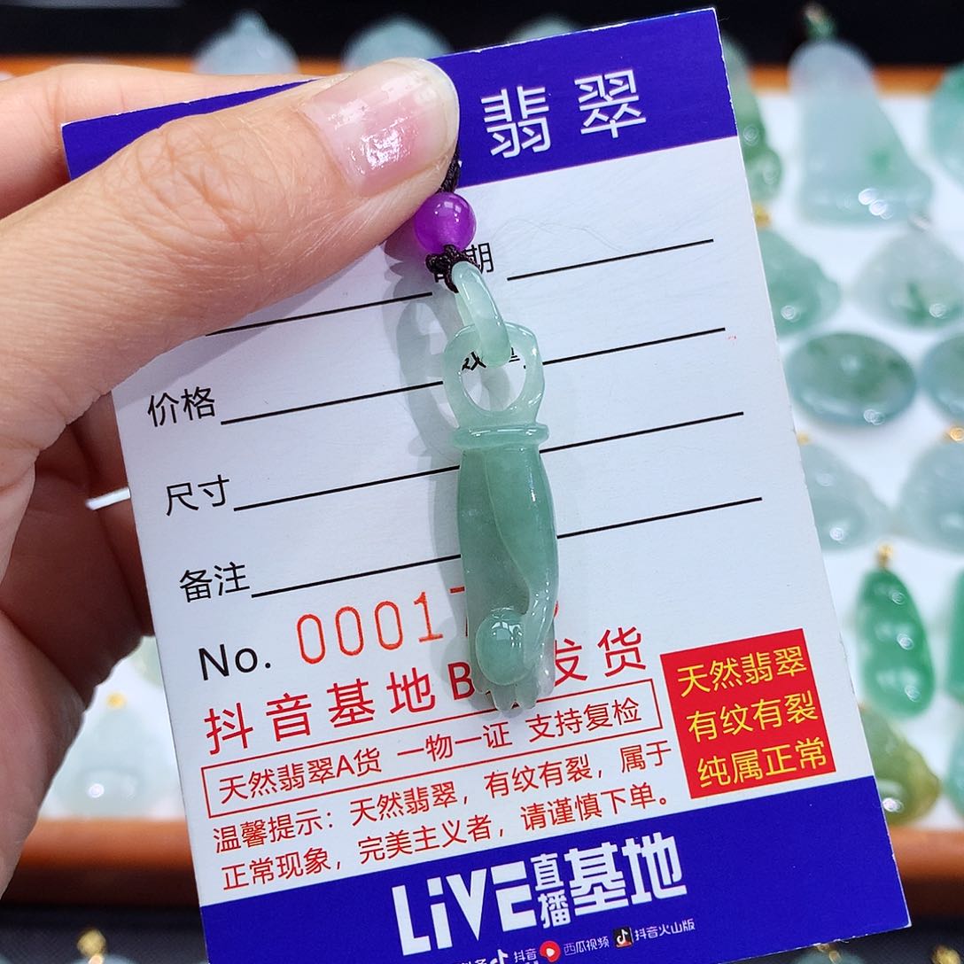 翡翠颈饰未镶嵌翡翠吊坠