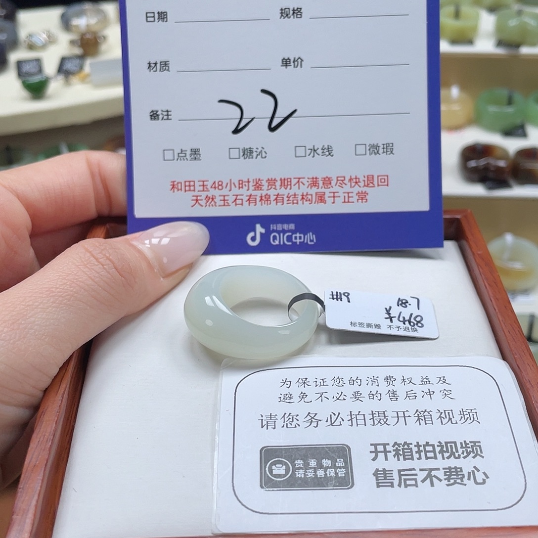 是****和田玉未镶嵌戒指专拍22内径18.7