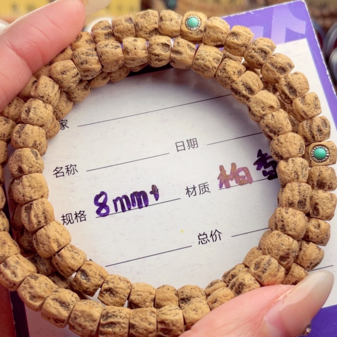 【闪购商品】柏香籽/百香籽手串