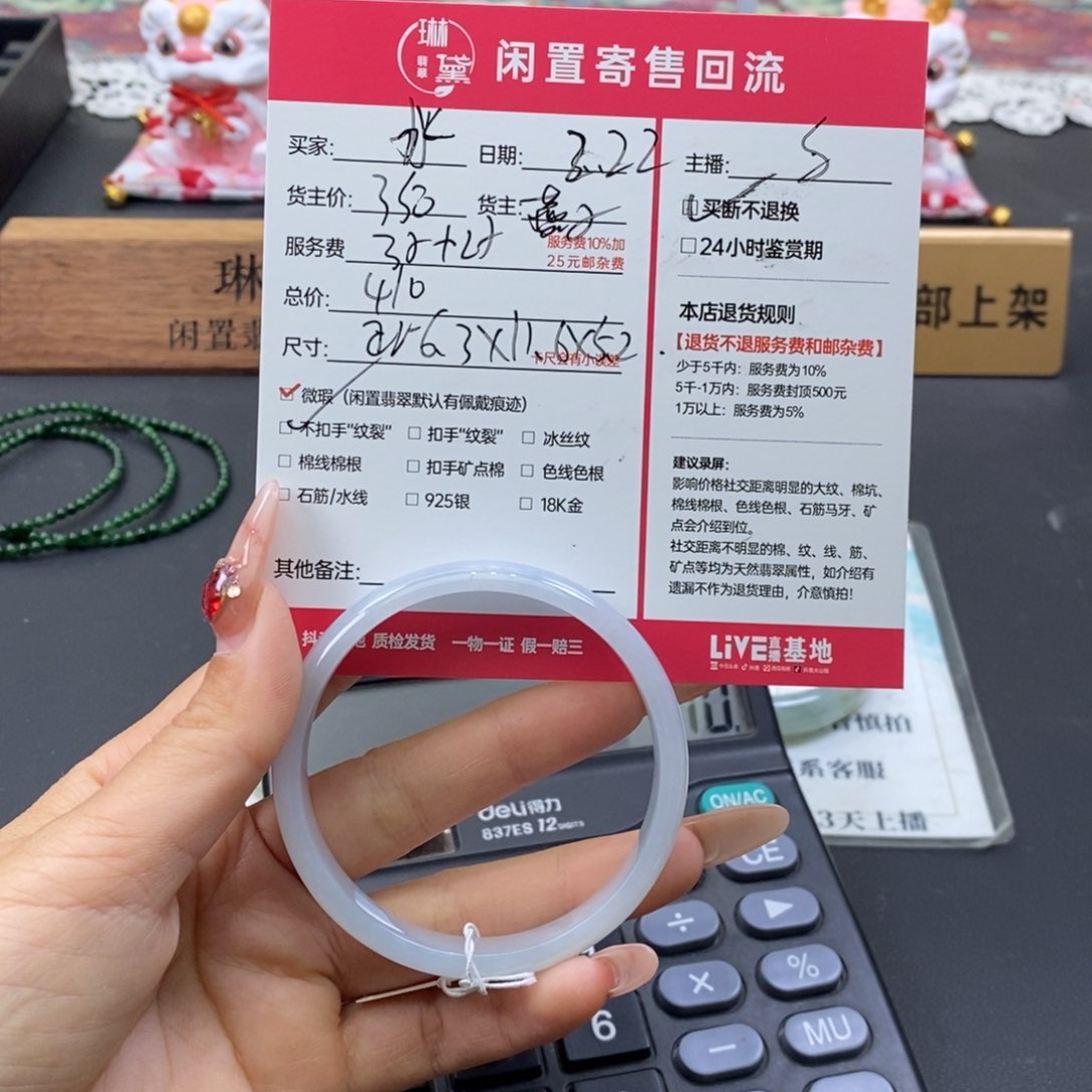 定制翡翠未镶嵌水*獭