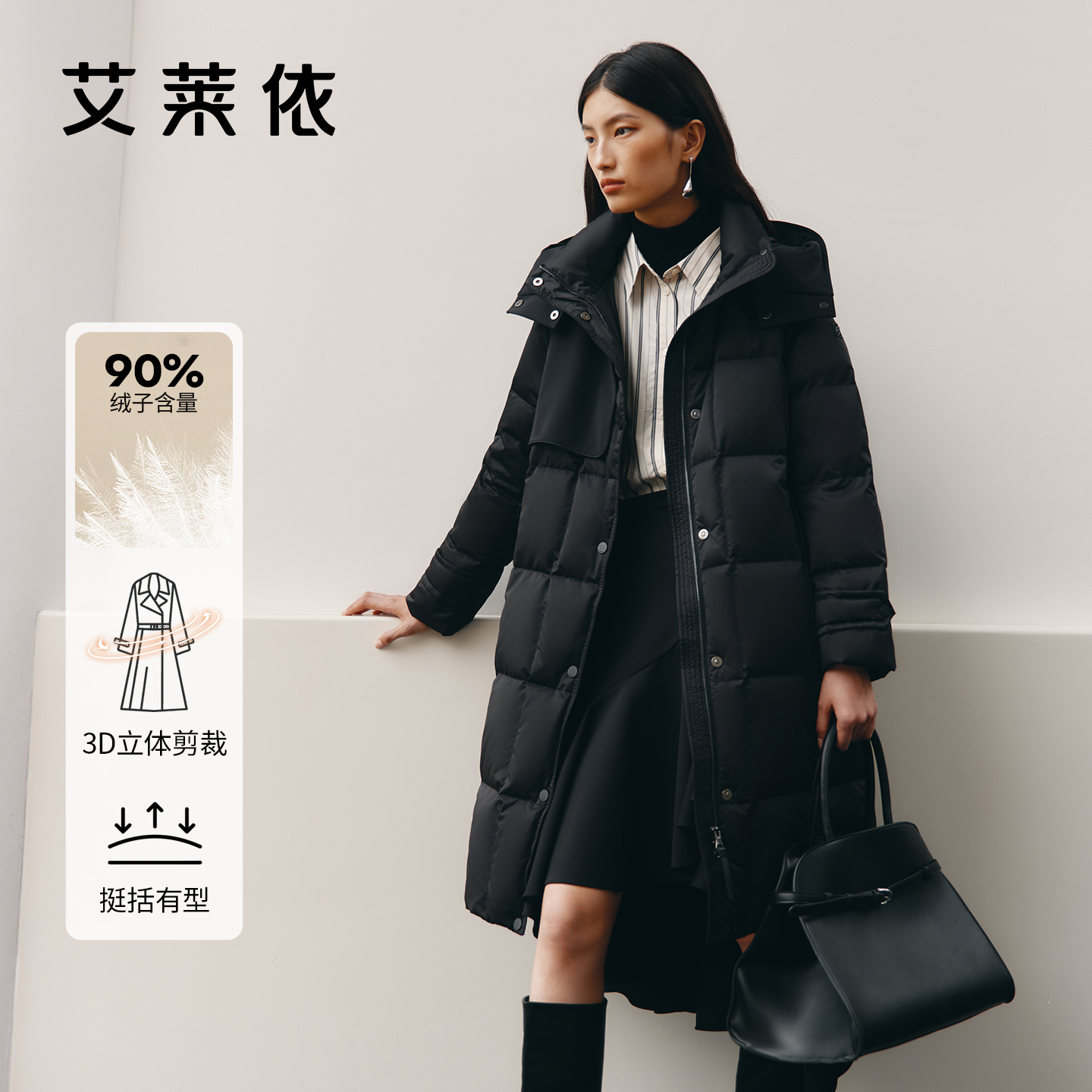 艾莱依鹅绒中长款连帽休闲立体冬季运动户外黑色时尚1067