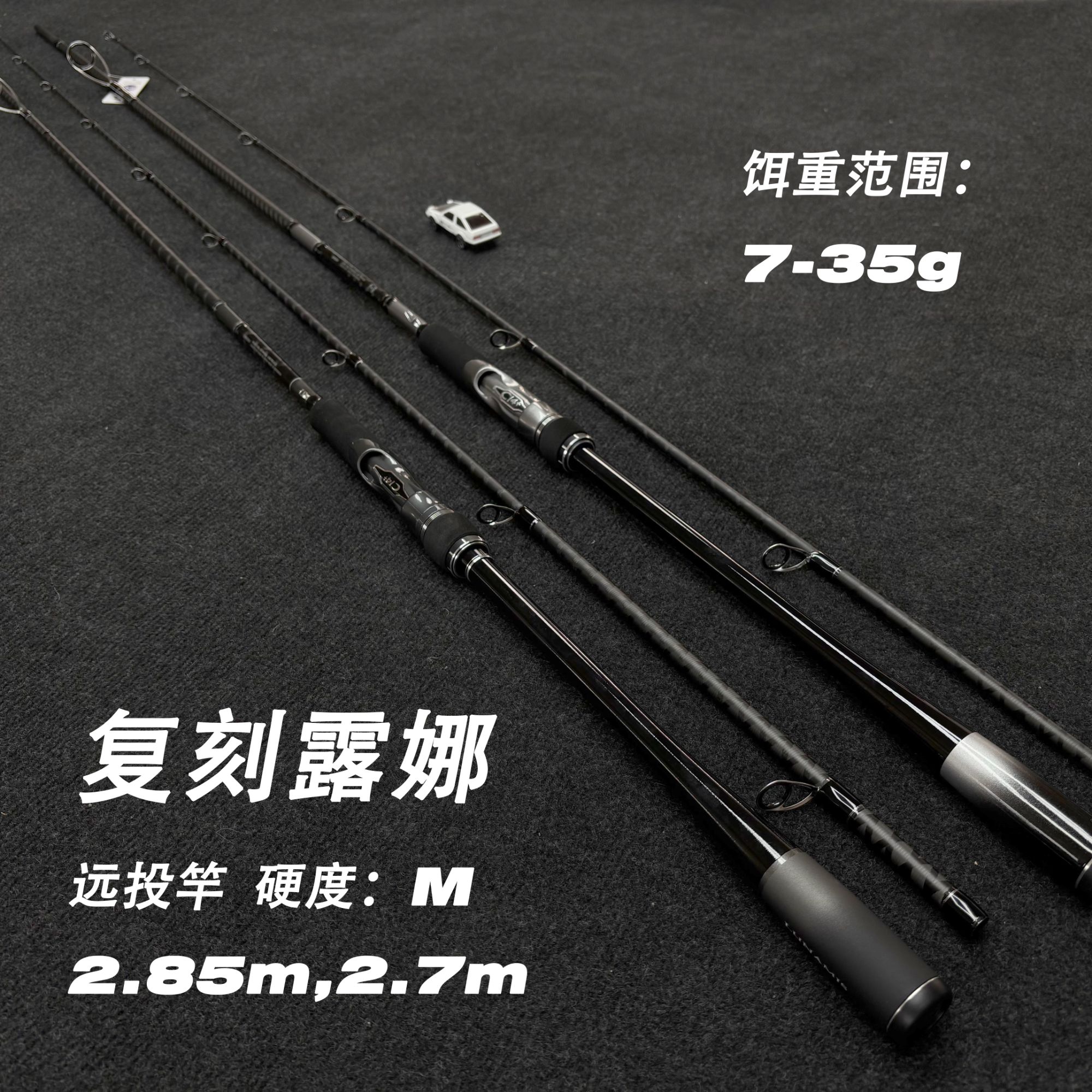 路娜超级远投路亚竿 M硬度