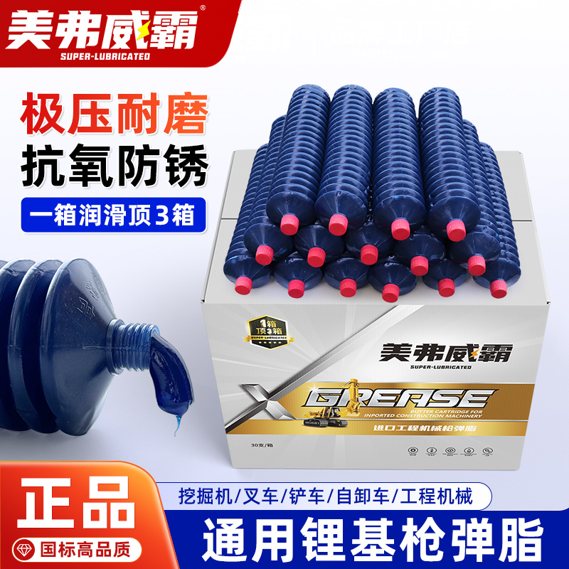 挖掘机工程机械黄油润滑脂铲车推土机械抗磨锂基脂毛毛虫黄油弹商品图