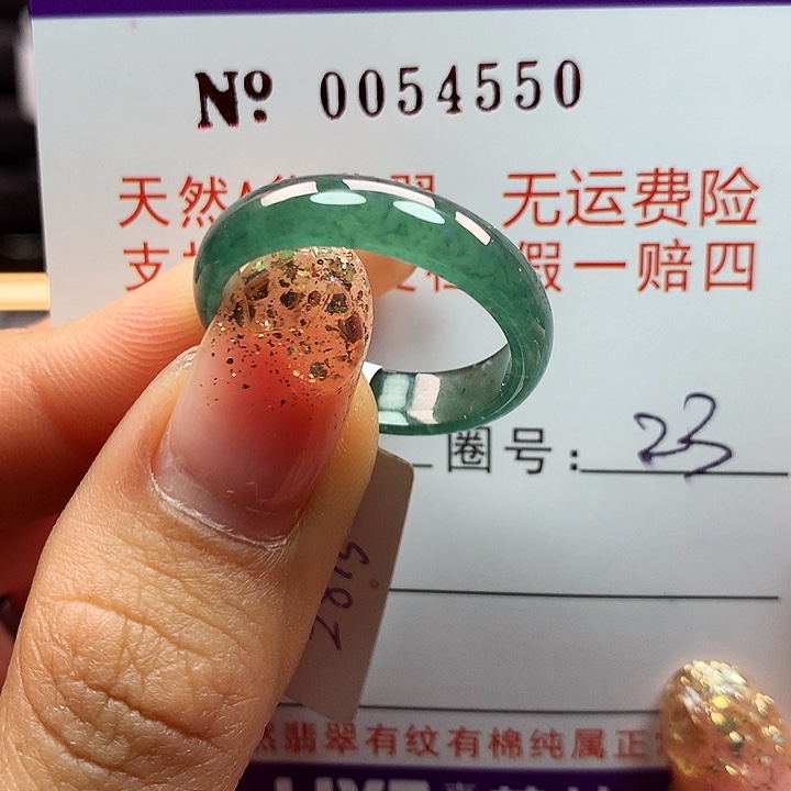 翡翠戒指未镶嵌卡牌