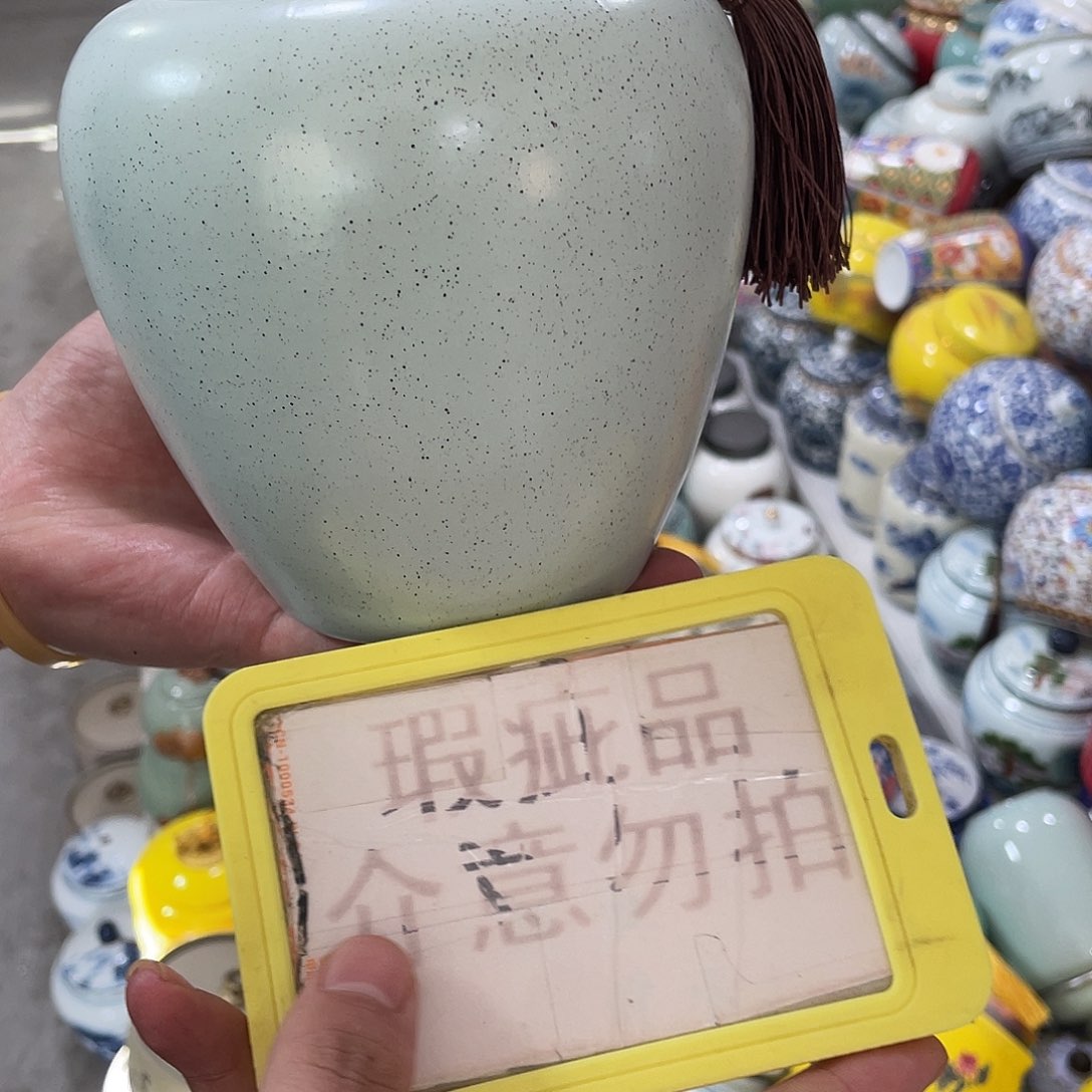 陶瓷茶叶罐密封罐储物罐