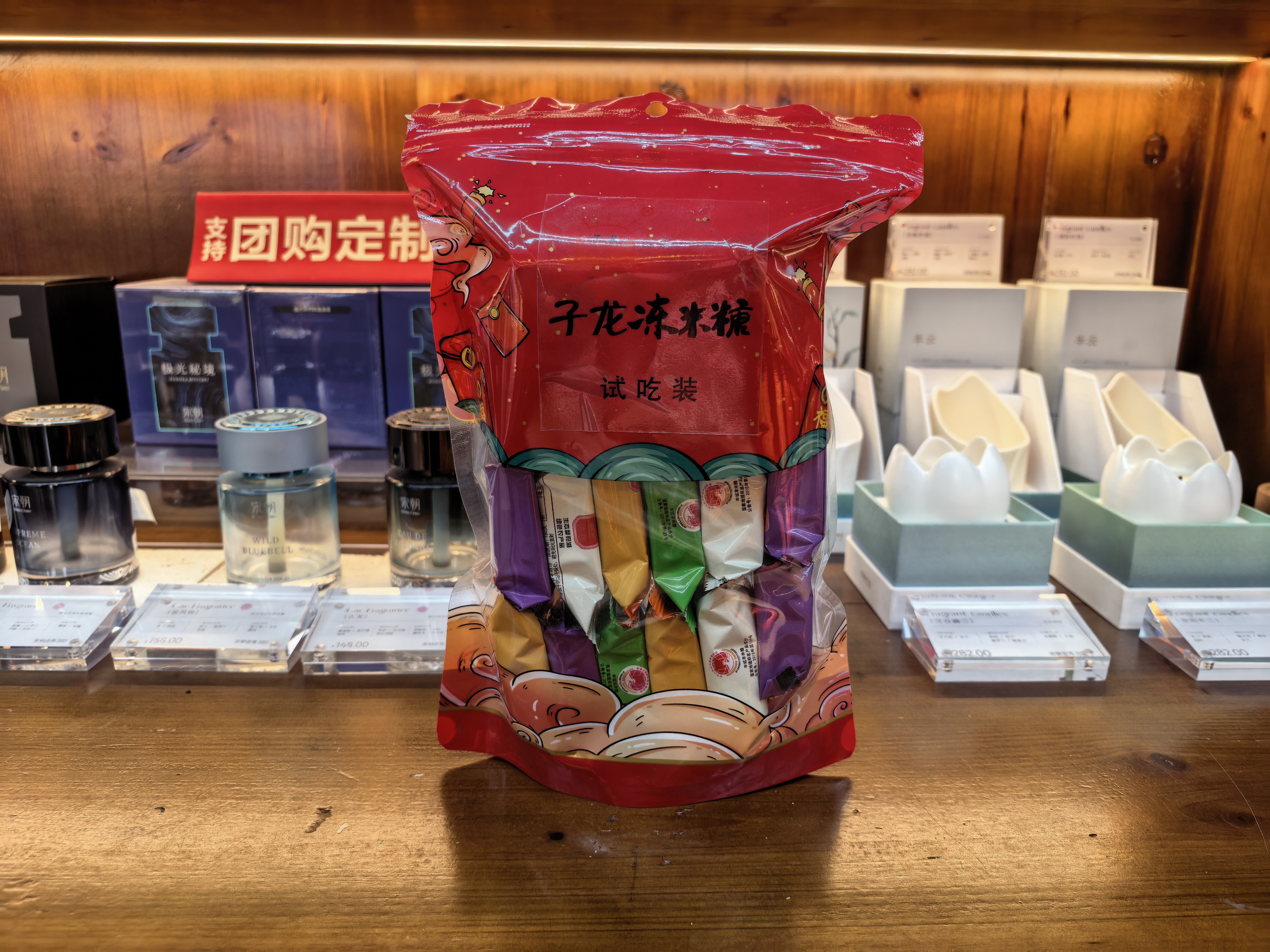 ZILONG/子龙江西特产子龙冻米糖四口味试吃装