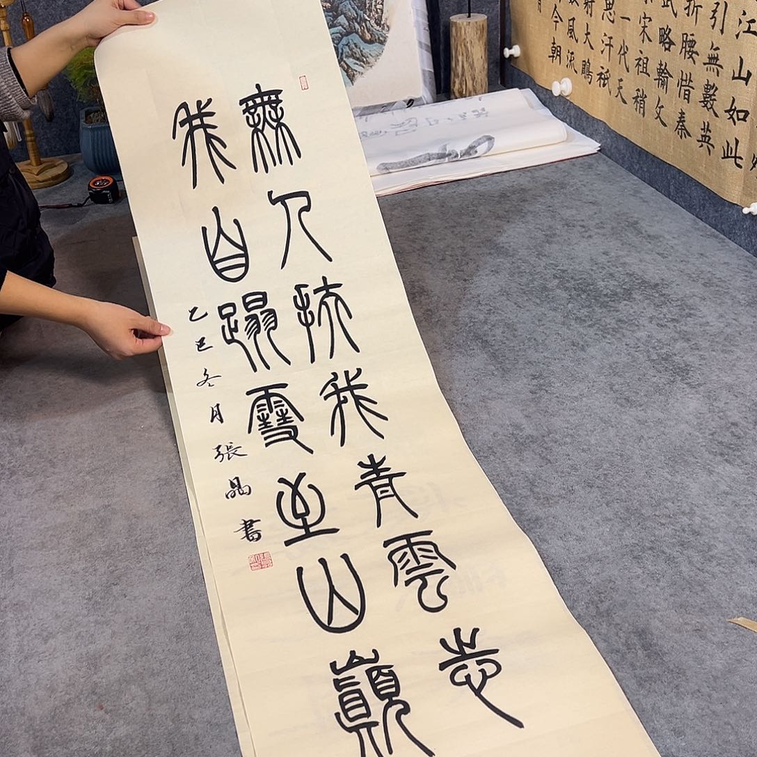 书法书法作品纯手写的