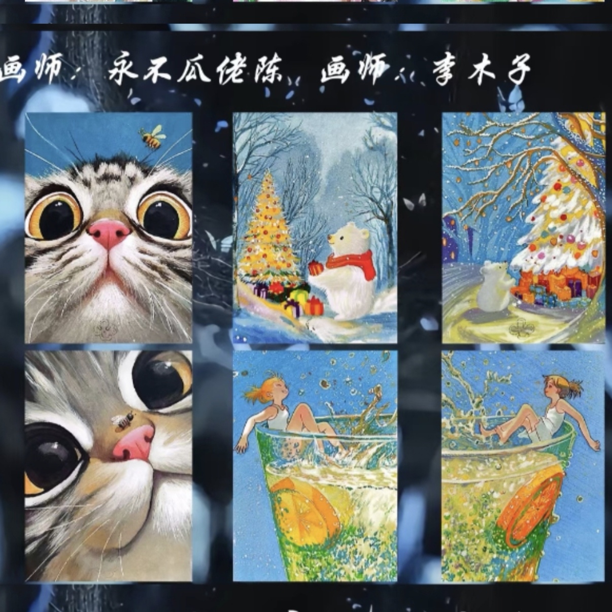 【手绘】金粟工作室池漾手绘系列卡牌盲盒