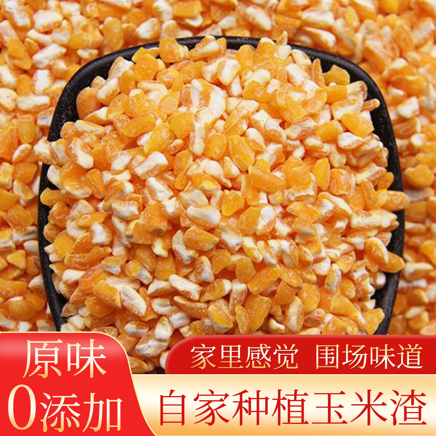 围场以北特色大碴子搭配豆子美味