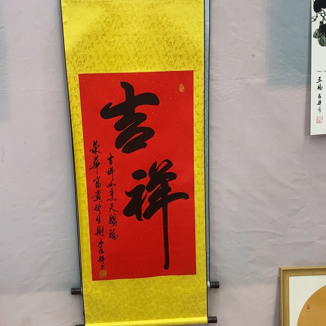 书法书法作品参加