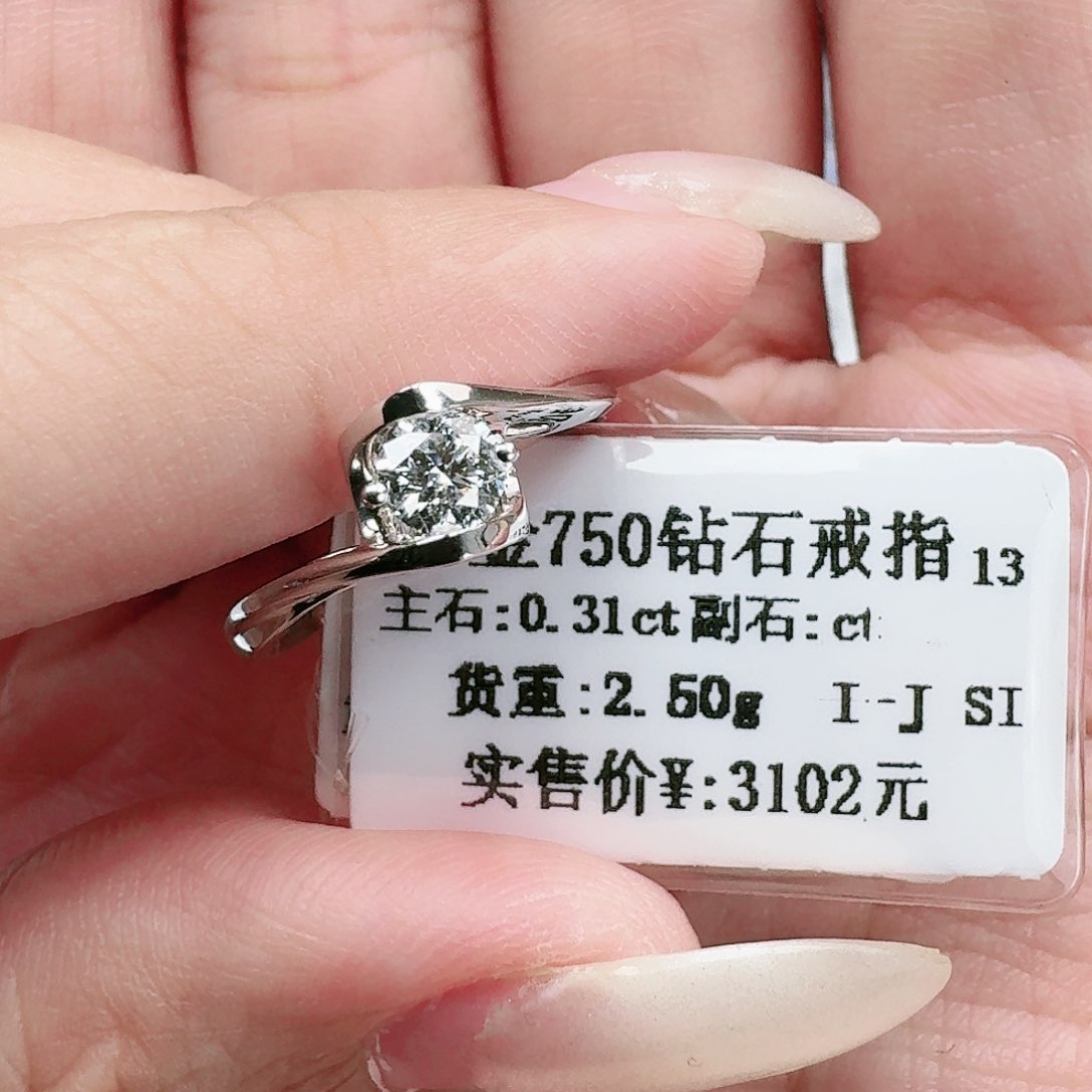 钻石戒指/指环18K金镶嵌