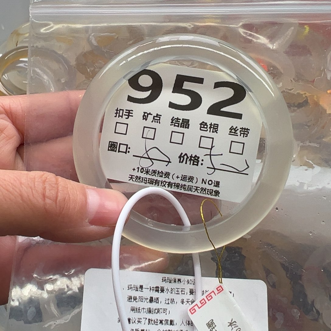 玛瑙/玉髓手镯未镶嵌最*952