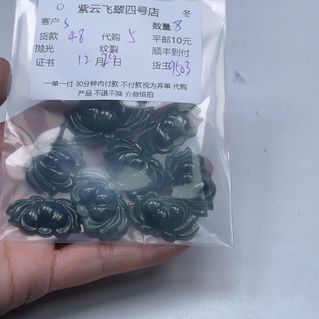 s***r翡翠未镶嵌颈饰翡翠吊坠