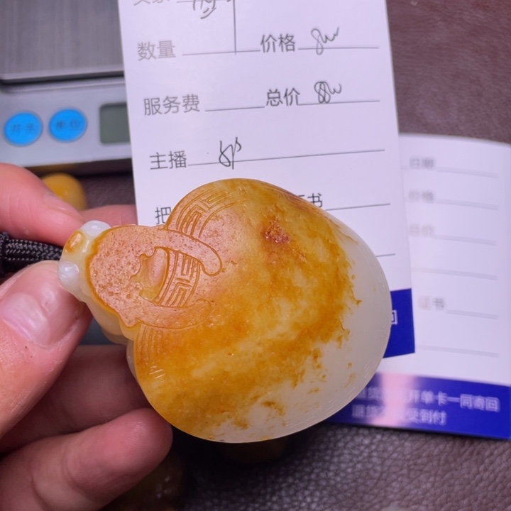 和田玉挂件未镶嵌醉*风