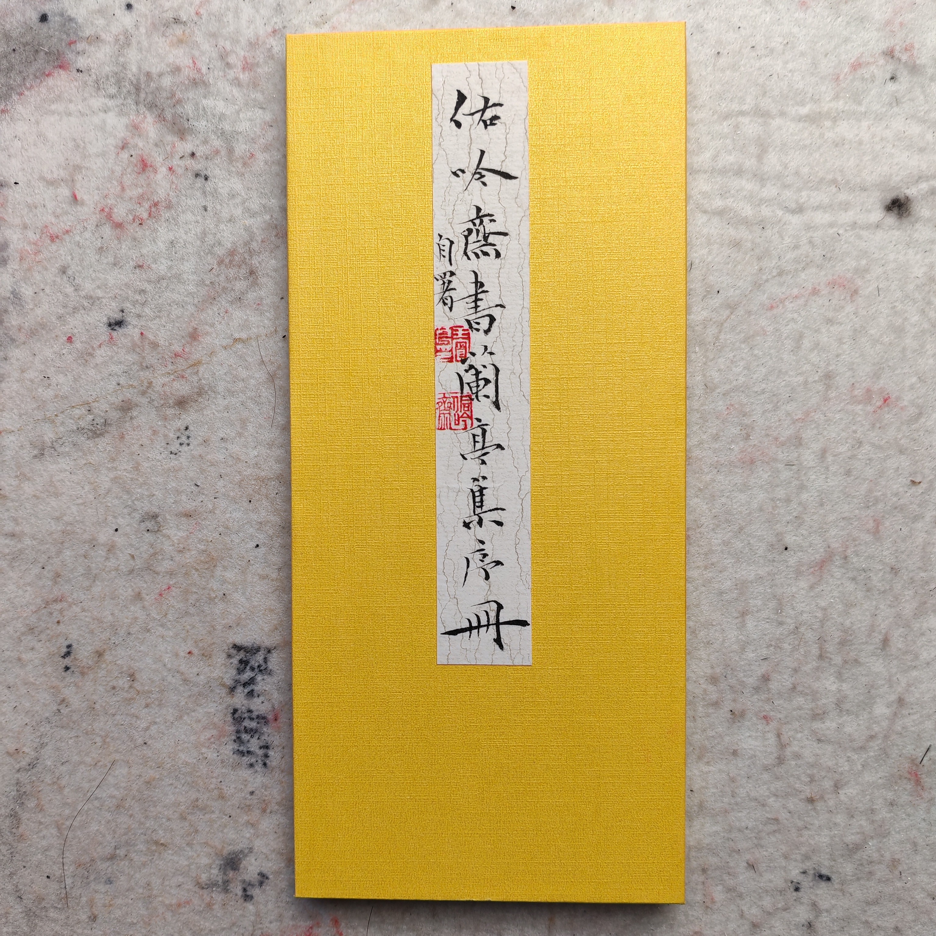 精品小楷册页兰亭集序