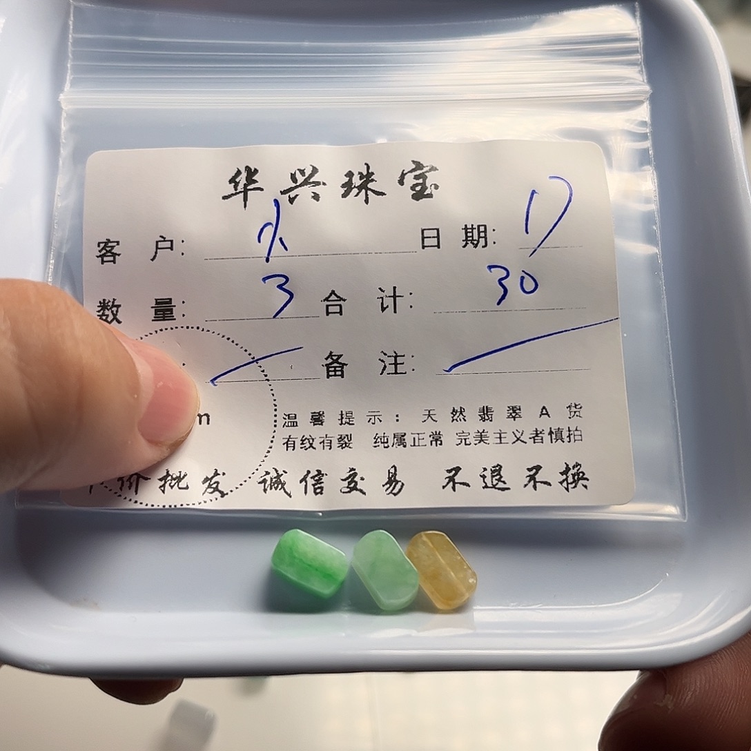 小***糊翡翠未镶嵌吊坠(不含链)