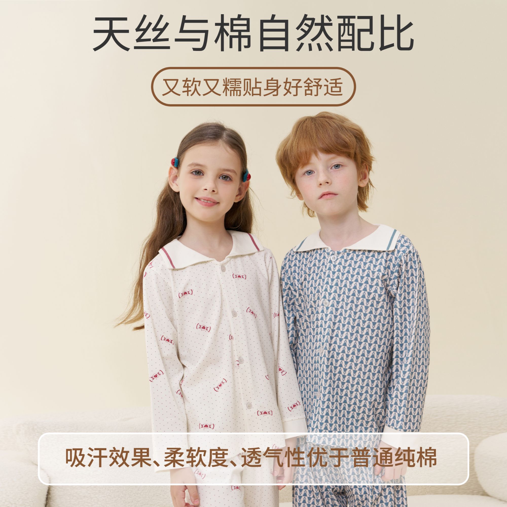 wananwen男女童A类春秋款睡衣 儿童长袖长裤印花睡衣开扣家居服