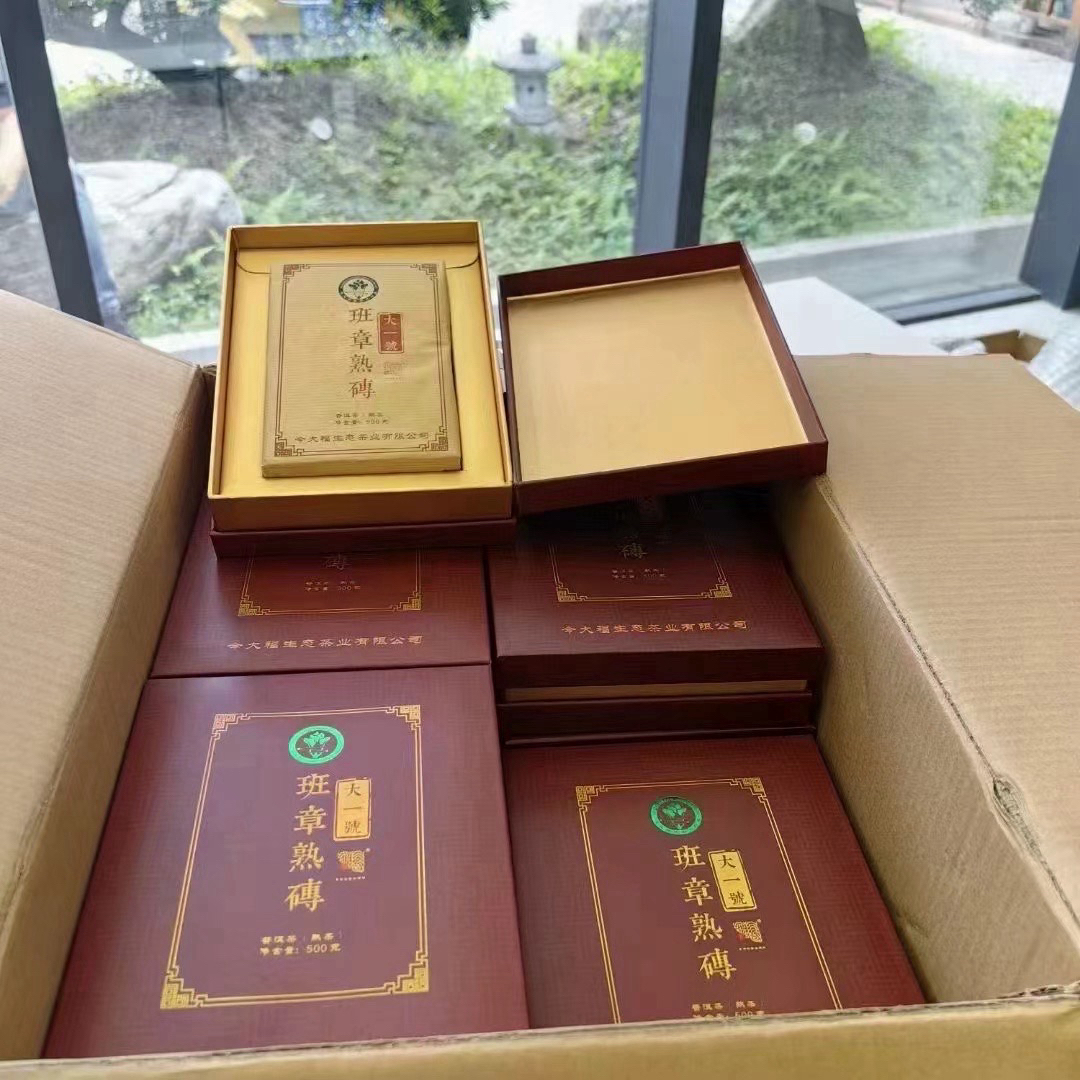 品鉴装今大福2019年班章大一号熟砖 50克/罐