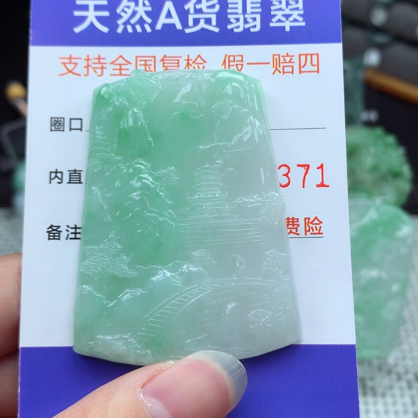 【闪购商品】翡翠颈饰未镶嵌翡翠吊坠