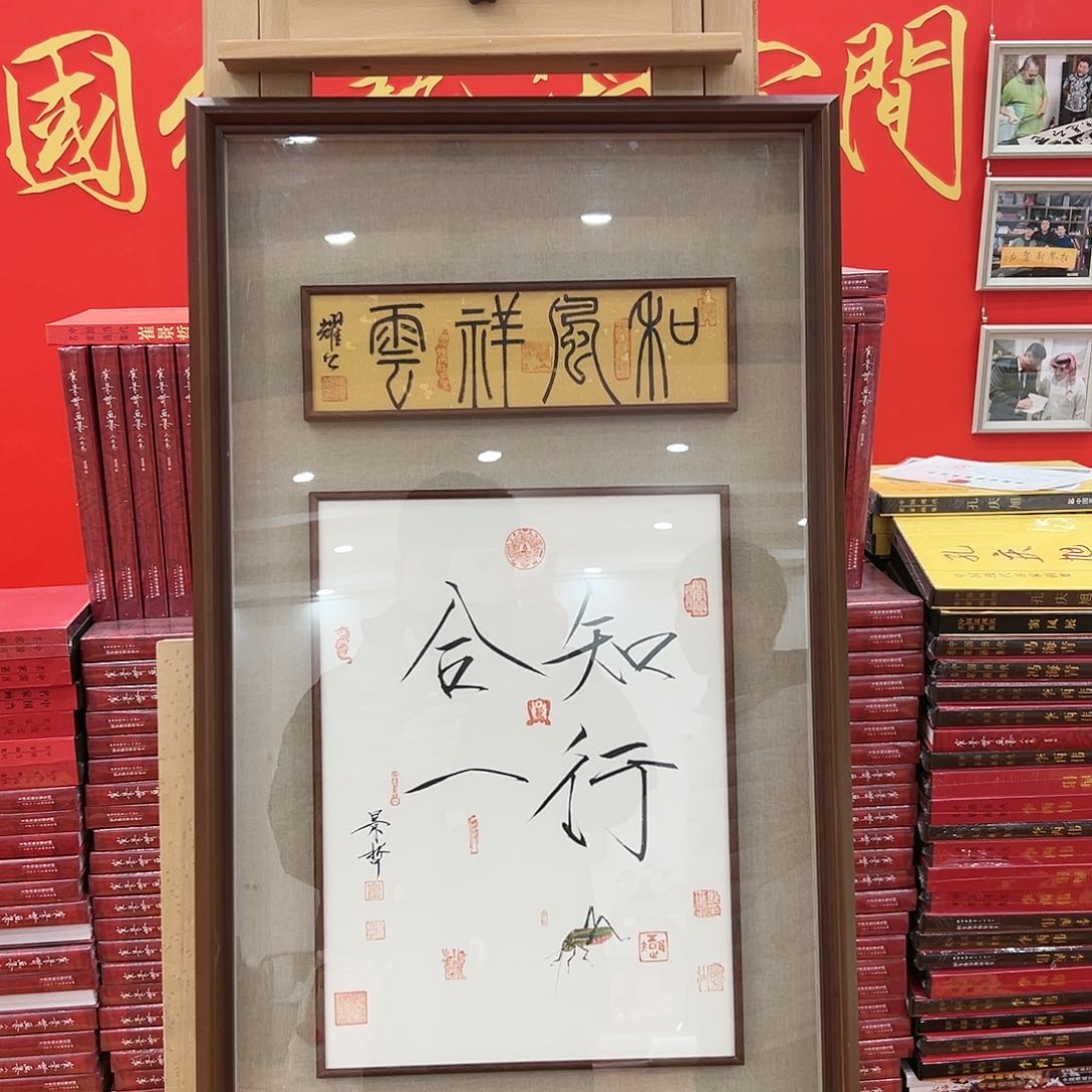 国画崔景哲福利作品