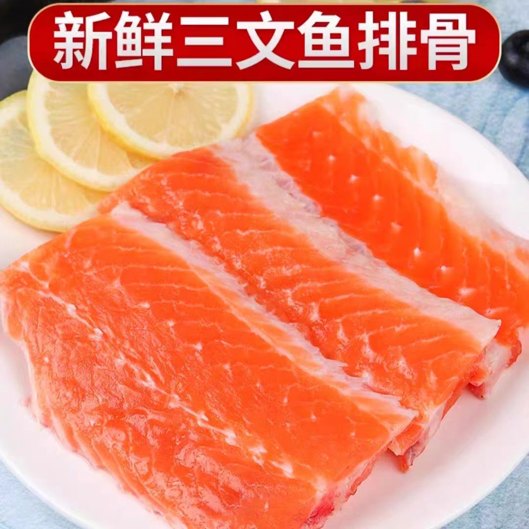 （冰海优选鱼骨）新鲜现切法罗三文鱼冰鲜优质三文鱼鱼骨