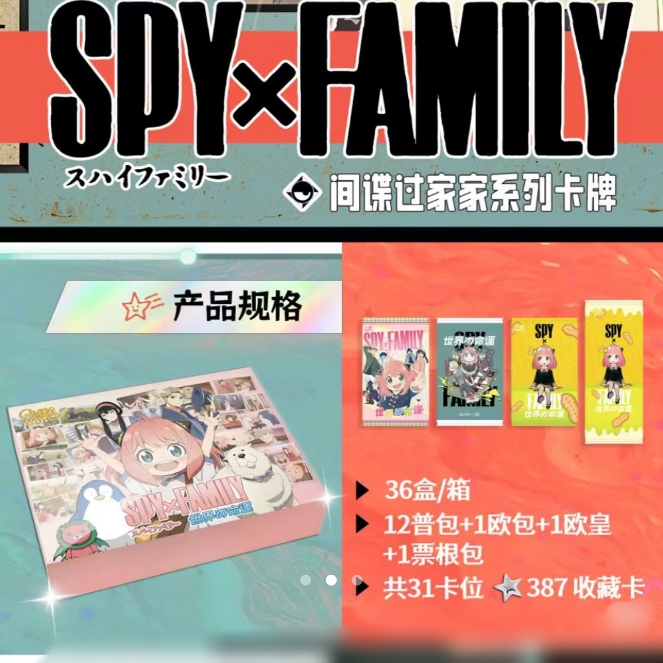 绣卡 间谍过家家 二创收藏卡 特价无赏 动漫二次元卡牌代拆