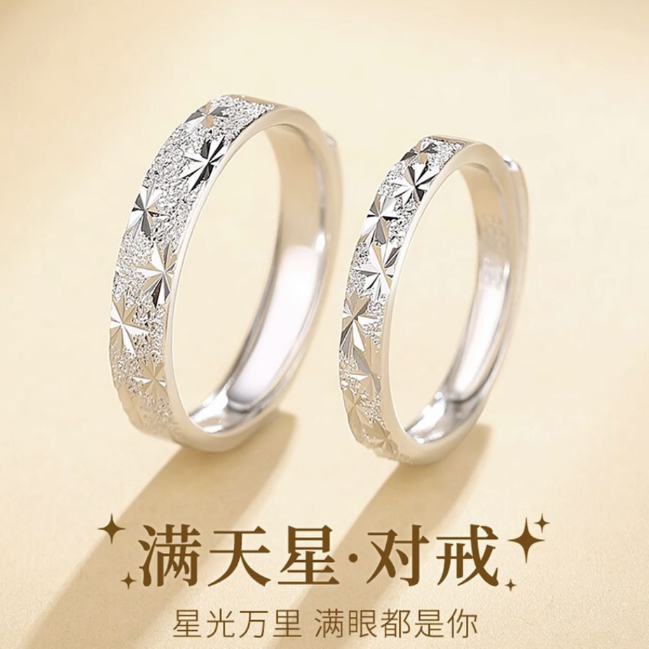  满天星戒指男女日韩活口原创高级指环对戒