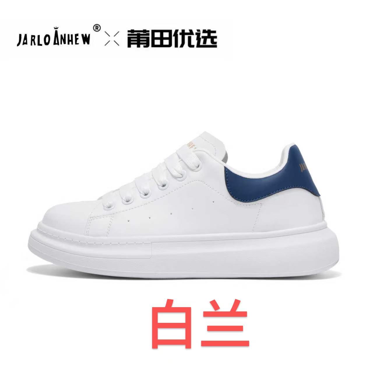 【白兰】男鞋小白鞋2025年新款潮爆款鞋子厚底增高男士休闲板鞋潮流