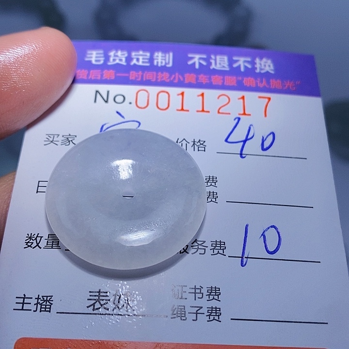 宁***·翡翠未镶嵌颈饰翡翠