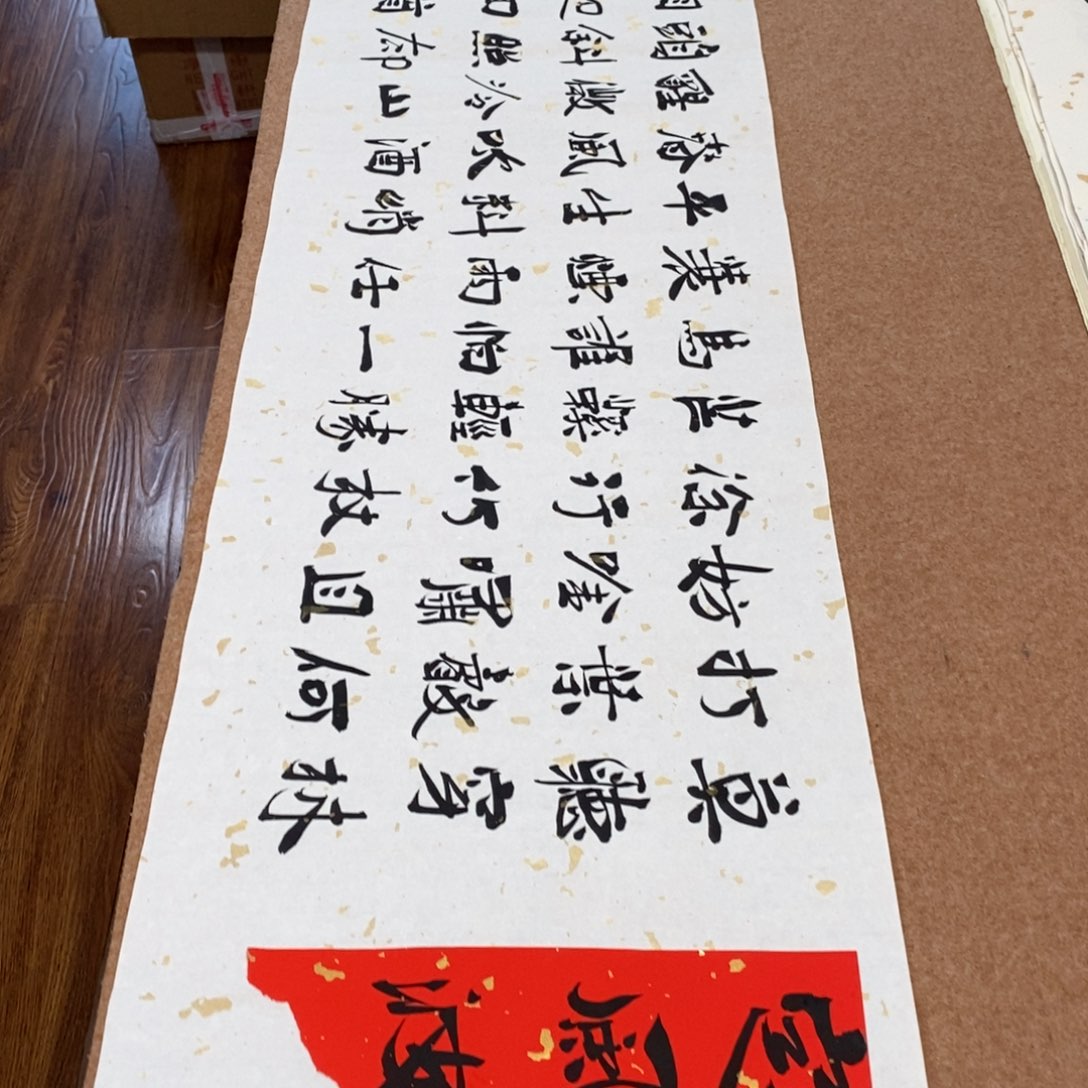 书法刘相玉书法作品惠友中