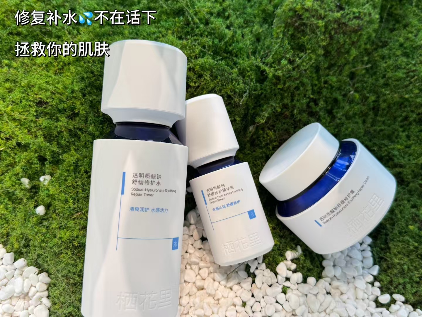 栖花里透明质酸钠舒缓补水清爽乳面霜air