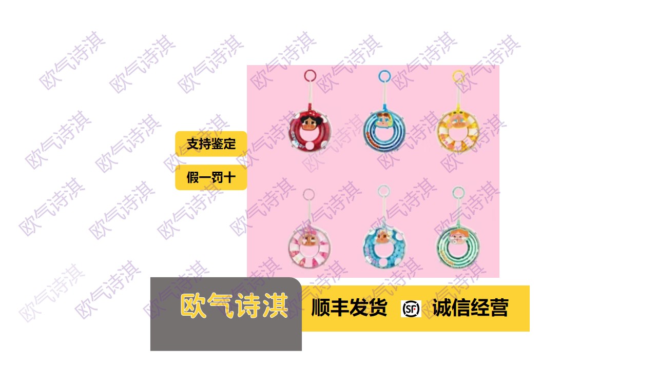 【直播代拆】泪眼娃盲盒游泳圈挂件萌粒盲盒
