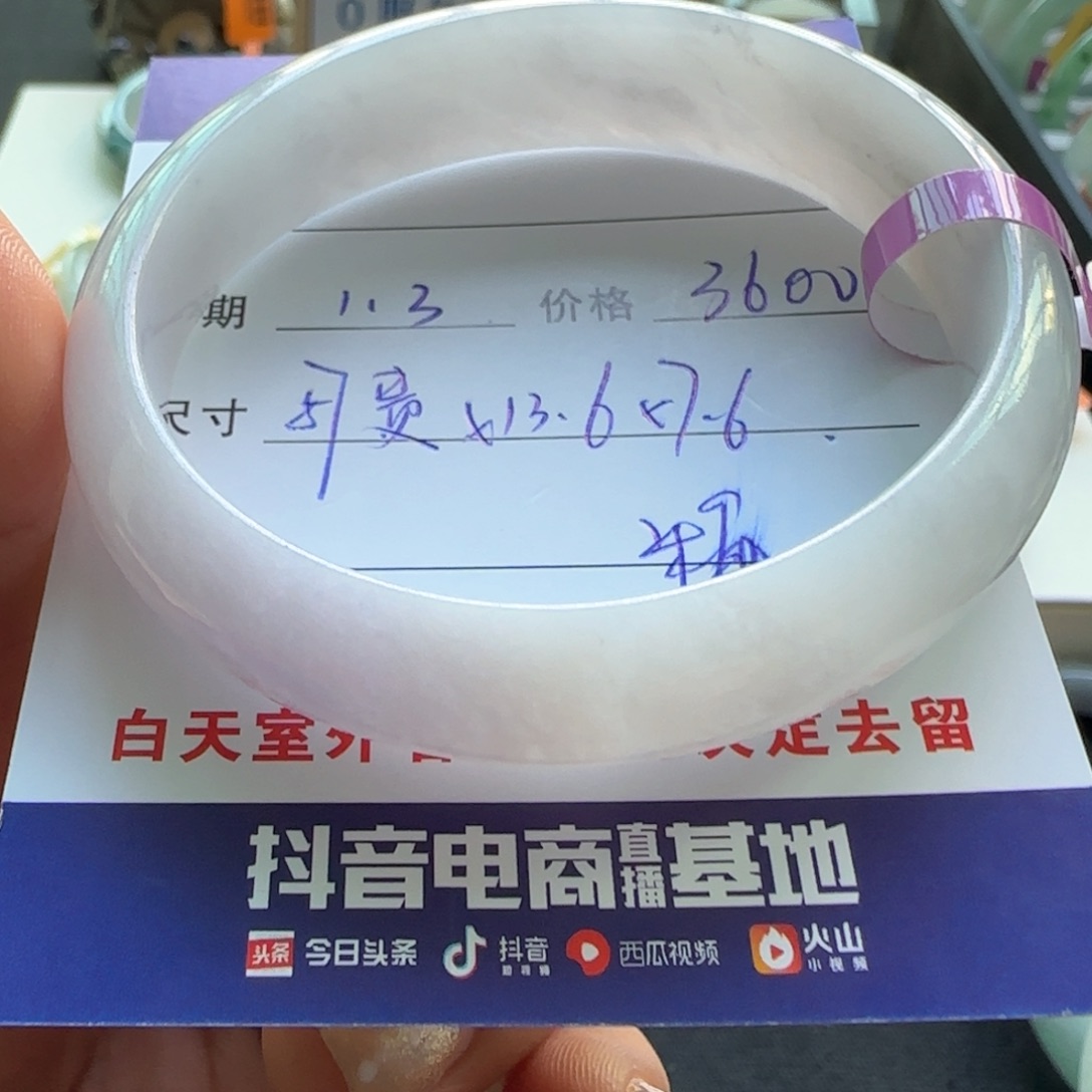 未镶嵌手镯翡翠 