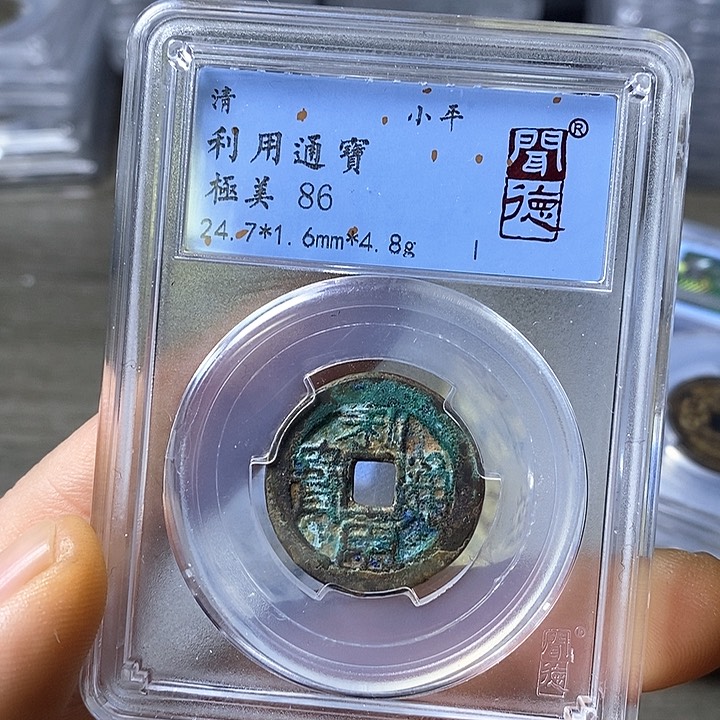 铜闻博文化利用通宝