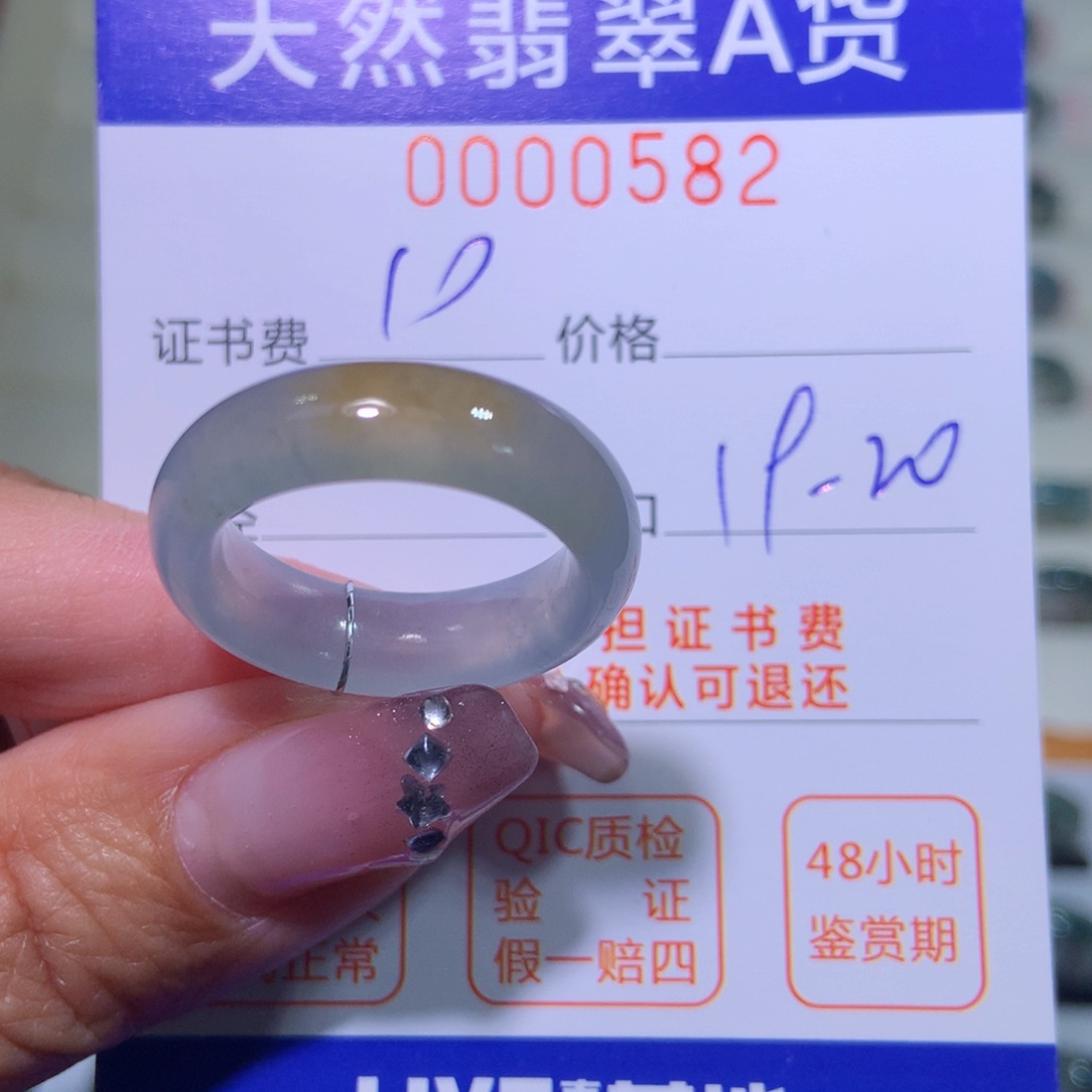翡翠戒指未镶嵌J***X翡翠