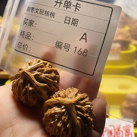 王***儿把件文玩核桃自产自销……