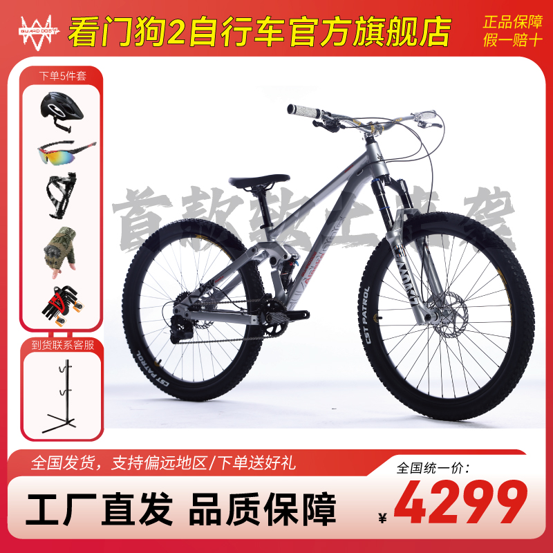 看门狗2阿拉斯加27.5寸ecc花鼓越野飞包下楼梯变速山地软尾土坡车
