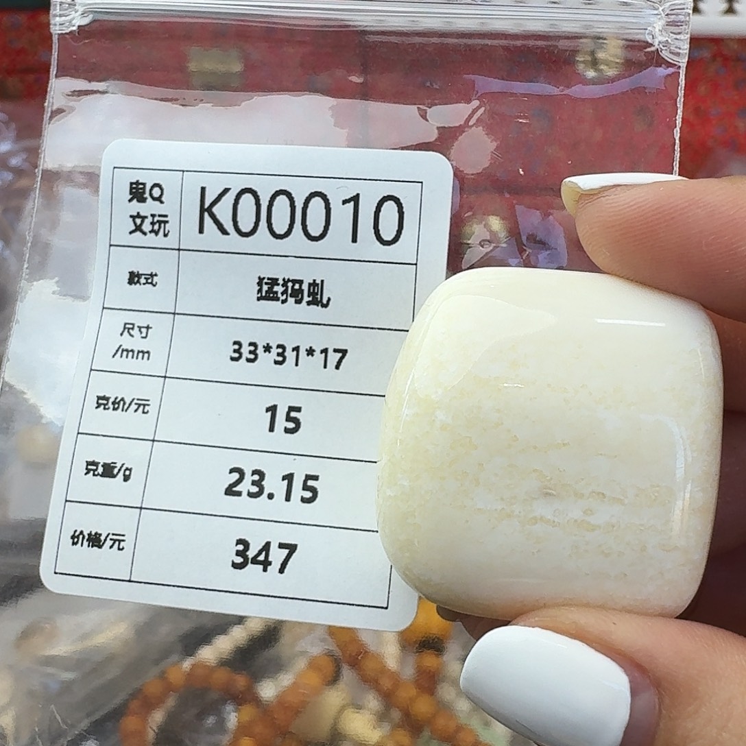 猛犸象牙手串/手链/手镯