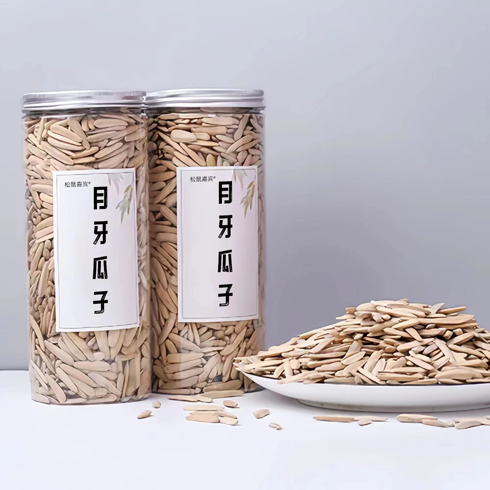 月牙瓜子瓶装200g牙签瓜子新货月牙休闲零食特产炒货马牙瓜子