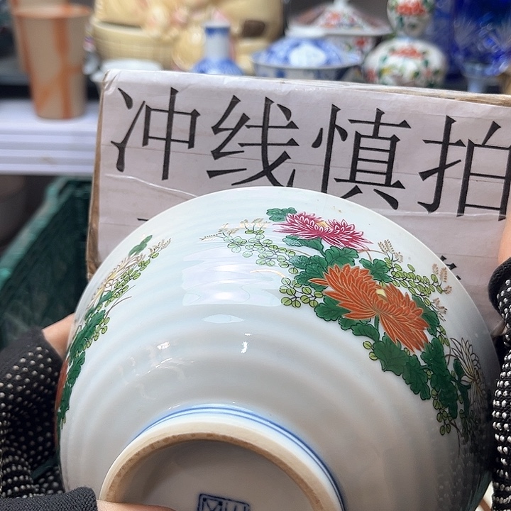 碗水滴瓷器水滴瓷器