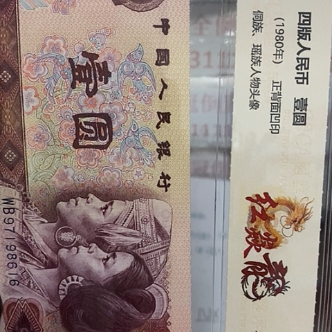 评级一元单张好好好IA777
