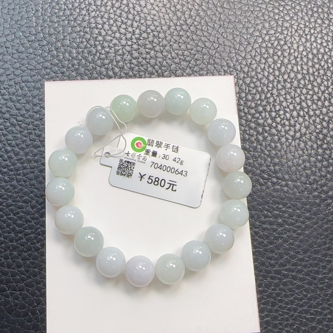 翡翠未镶嵌手链9.8mm白月光