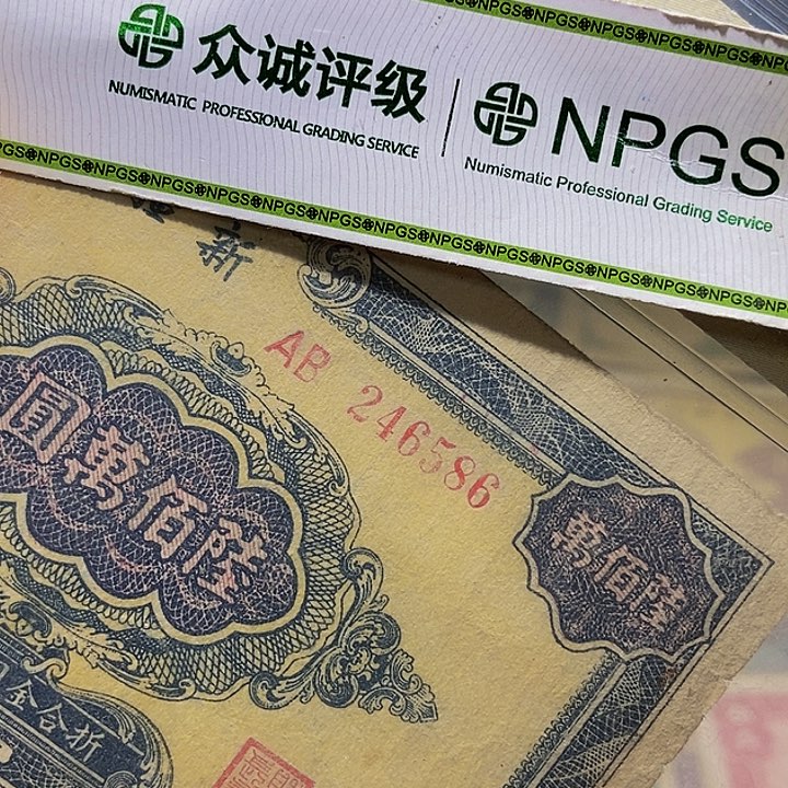 退市老纸币品相如图看好再买