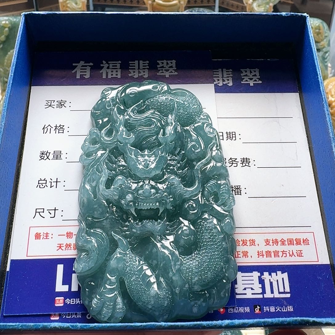 翡翠颈饰未镶嵌龙牌