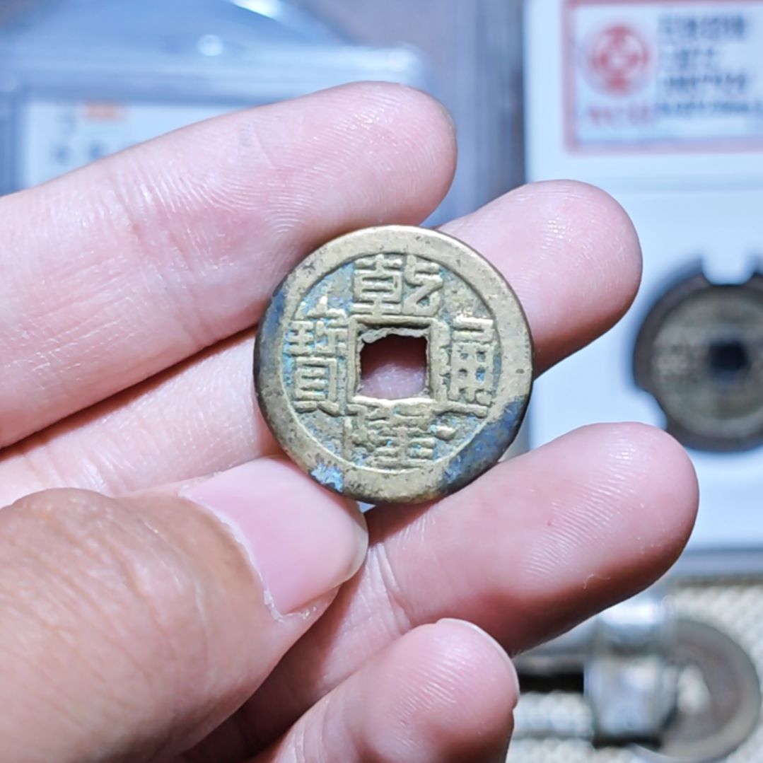 善*。乾隆通宝满汉宁工艺品