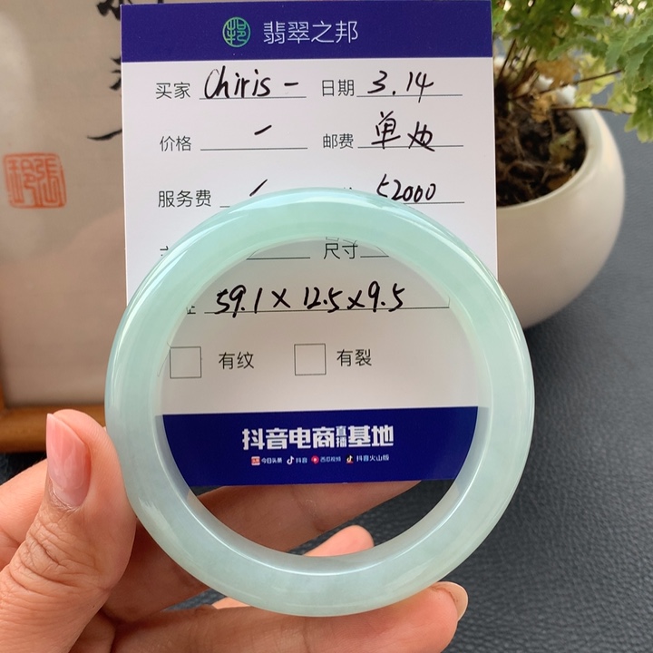 翡翠未镶嵌手镯c****s翡翠手镯59圈口分单