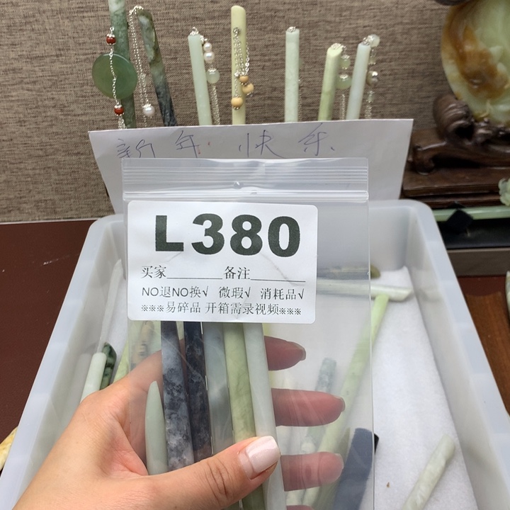 透闪石-蛇纹石玉发饰未镶嵌那****》