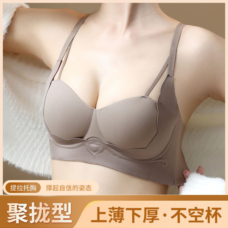 上托提拉带小胸聚拢显大无痕内衣无钢圈防下垂收副乳文胸不空杯