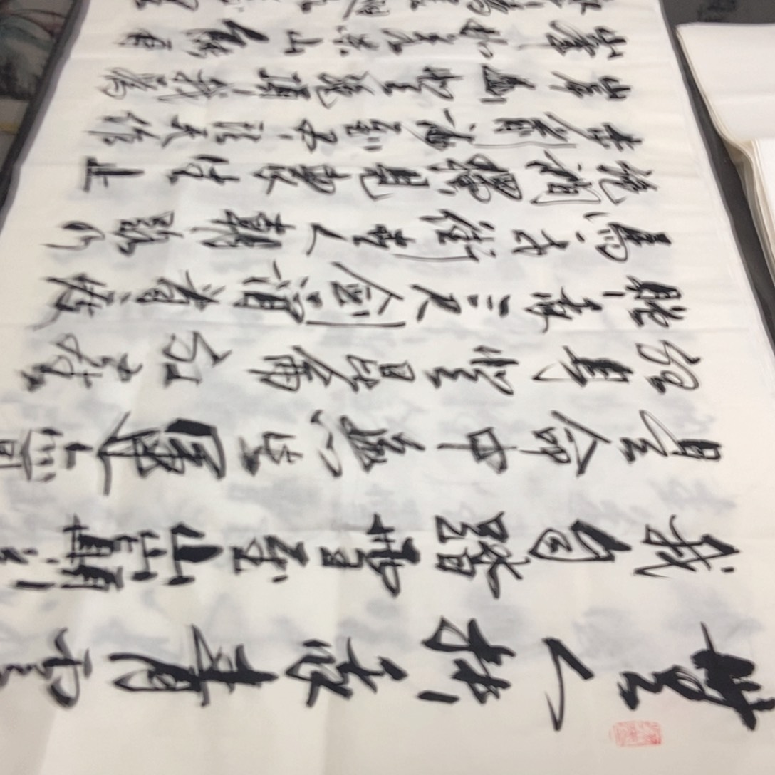 书法老师精品书法